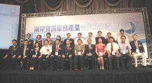 智能联网应用论坛及云端运算应用论坛与会贵宾共同合影留念 BigPic:770x425