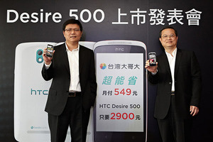 台灣大哥大副總經理黃文祥(左)與HTC北亞區總經理董俊良(右)今日攜手推出HTC Desire 500智慧型手機。 BigPic:600x400