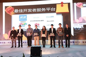 Bmob 獲得《第二屆移動互聯網拳頭獎》之「最佳開發者服務平台獎」獎項