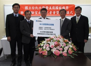 NI与台北大学合作，让学界能量能与业界无缝接轨。