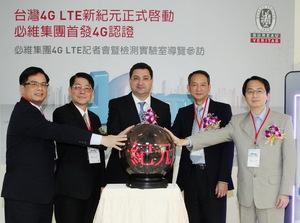台灣4G新紀元啟動儀式