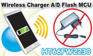 HOLTEK新推出HT66FW2230 Wireless Charger A/D Flash MCU