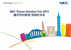 NEC Taiwan Solution Fair 2015將於10月21日隆重登場