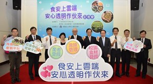 從民眾食安資訊需求為出發點，建置「團膳雲」、「神農產銷平台」及「台灣食品地圖」三項食安應用服務...