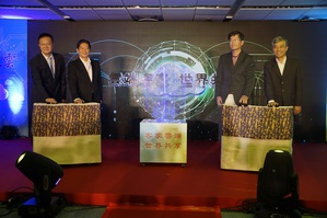 左起為台灣NEC總經理李柏亨、客家委員會主任委員李永得、客家委員會副主任委員楊長鎮、客家委員會副主任委員范佐銘。