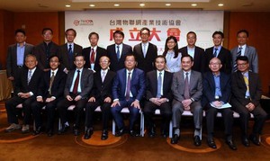 跨业整合掌握商机，台湾物联网产业技术协会(TWIOTA)正式成立。
