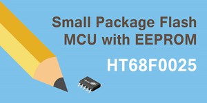 盛群(Holtek)小型封裝Flash MCU系列HT68F0025，適合應用於小體積家電產品...