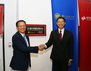 国立交通大学校长张懋中博士(左)与是德科技张志铭董事长共同为5G毫米波通讯研发中心成立揭牌。