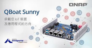 QNAP 全新推出 QBoat Sunny，專為物聯網開發者量身打造的單板 IoT 微型伺服器
