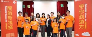 台灣微軟攜手台北市立啟明學校  為視障生開啟人生新視窗。