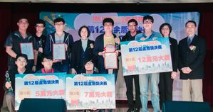資策會資安所舉辦「106年資安系列競賽」，由臺灣大學ZeroDegree隊伍奪得冠軍寶座