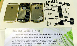 它應該要稱做電子資源(E-Resources),而不是電子垃圾(E-Waste),如果從其經濟價值來看,它將會是未來數十年,甚至百年裡,人類社會非常倚賴的貴金屬來源之一。