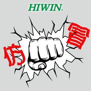 為維護品牌形象與客戶權益,上銀全力嚴查仿冒品