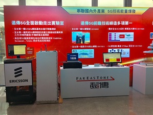 爱立信加入「远传5G先锋队」并展示台湾首个在3.5 GHz频段