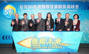 台湾资通产业标准协会今日举办「台湾5G商用服务发展愿景高峰会」，希??透过各单位合作，为台湾5G商用服务带来更多机会。