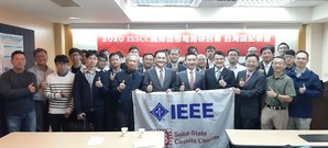 IEEE国际固态电路学会(SSCS)今(21)日举版记者会，说明ISSCC 2020大会获选论文当中，来自台湾的研究成果共计22篇，位居全球第四。(摄影 / 陈复霞 )