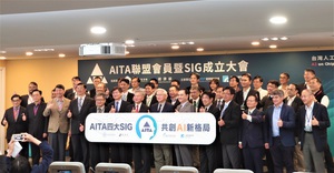 AITA聯盟於今（26）舉辦會員暨SIG成立大會，該聯盟至今吸引了來自產官學共85家廠商和學研單位加入。（攝影／吳雅婷）
