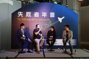 葛如鈞(右二)、許皓(左一)、郝冠名(左二)於論壇上分享自身寶貴失敗經驗