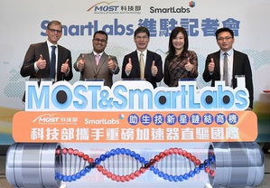 國際級生醫加速器SmartLabs在台設立海外第一個據點