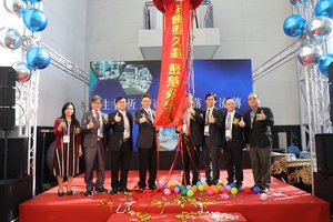 智慧生医旗舰馆於12/17举行开幕典礼。