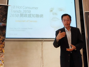台湾爱立信技术长姚旦表示，沉浸式体验、线上购物、全球环境变迁是驱动感知联网的三大因素。（摄影／吴雅婷）