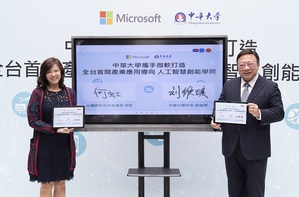 台灣微軟與中華大學宣布深化合作，共同成立全台首間產業應用導向人工智慧創能學院。圖左至右為台灣微軟首席營運長何虹、中華大學校長劉維琪。