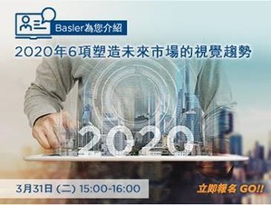 本场网路研讨会将於2020年3月31日（二）3:00 PM - 4:00 PM举行