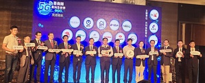 雲達科技在台南市政府及中央部會見證下，攜手十家台日業者共組「5G台南隊」