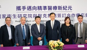 國衛院與默克集團簽訂合作備忘錄，結合雙方的研發優勢與技術量能，強化精準健康照護計畫，著重台灣癌症檢測與治療等面向。