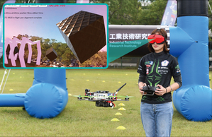 工研院举办世界首度虚实整合之无人机竞技赛，展示低延迟的第一人称视数位传输、混合实境MR赛道，与精准定位技术等三大特色之「数位FPV+MR竞技无人机系统」。