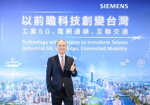 台湾西门子总裁暨执行长艾伟(Erdal Elver)分享工业5G、电网边缘、互联交通等前瞻科技与全球实绩。