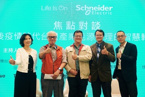 施耐德电机2021合作夥伴大会吸引了上百位的合作夥伴热情叁与，透过分享台湾能源管理产业的智慧转型实例，与夥伴共创台湾绿能发展的新契机。