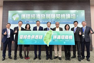 2021Touch Taiwan智慧顯示展覽會中舉辦的「循環經濟發展與契機論壇」貴賓合影。