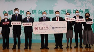资策会与台湾银行双方代表共同为「数位转型种子人员培训计画」揭开序幕。