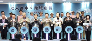 工研院举办「以人为本 x 跨域创新」 AI人工智慧产业论坛，邀请产学界重量级专家分享卓见，期望让更多年轻世代投入相关领域开发。