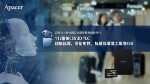 宇瞻发表112层BiCS5 3D TLC工业用记忆卡