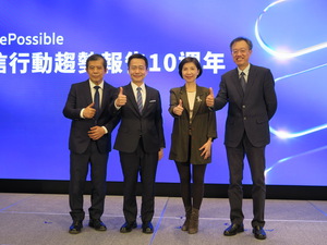 左二为台湾爱立信总经理周大企、右二为远传电信总经理井琪