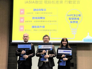 圖左至右迅得機械技術長呂文斌、工研院機械與機電系統研究所副所長饒達仁、台灣電路板協會副總幹事洪雅芸