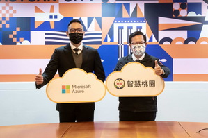 台湾微软与桃园市政府宣布合作建置共构机房，率先导入 Azure 混合云解决方案。