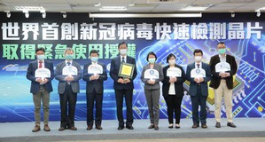 由台灣產學研醫合作開發的全球首創「新冠病毒快速檢測晶片」順利取得EUA並準備上市銷售。