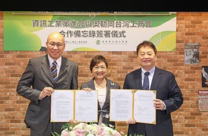 資策會與奧勒岡台灣工商會舉辦合作備忘錄簽署儀式