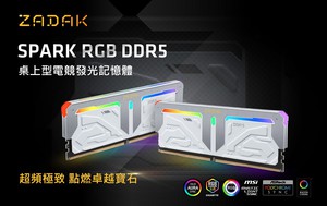 ZADAK 瞄准高阶电竞市场，SPARK RGB DDR5桌上型电竞发光记忆体，搭载电源管理晶片与On-die ECC除错机制。