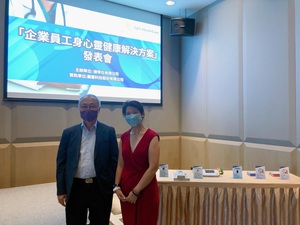 捷帝仕携手丽台科技发表企业员工身心灵健康解决方案