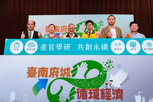 :臺南府城循環經濟產業聯盟啟航儀式，與會貴賓合影。