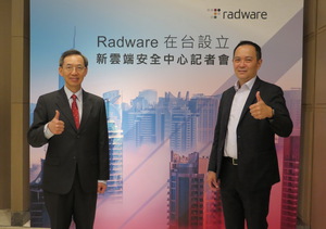 Radware台湾总经理李正为(右)