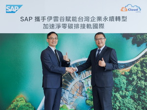 圖左而右為:SAP 全球副總裁、台灣總經理陳志惟、伊雲谷執行長蔡佳宏。