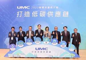 聯華電子今(9)日於供應商大會正式啟動「供應鏈碳盤查輔導計畫」,預計至2030年完成500家供應商碳盤查輔導作業。