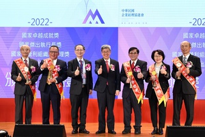中华民国企业经理协进会举办颁奖典礼，表扬国家杰出经理人。