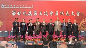 台湾机械工业同业公会（TAMI）也在今（23）日假台北喜来登大饭店，召开第廿九届第三次会员代表大会