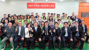 飛綠與NTT DATA雙方團隊於「智慧工廠專案」啟動會議合影